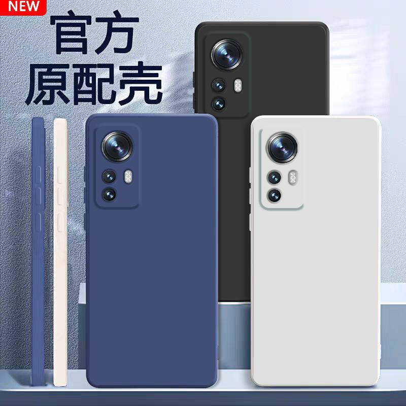 适用小米12手机壳12s新款xiaomi12pro液态硅胶软壳12ultra男女生12x镜头全包防摔保护套十二天玑版简约外纯色