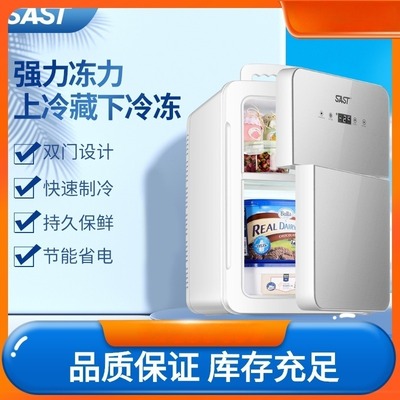 SAST先科25L小冰箱小型迷你家用双开门冷藏冷冻两用宿舍租房冰柜