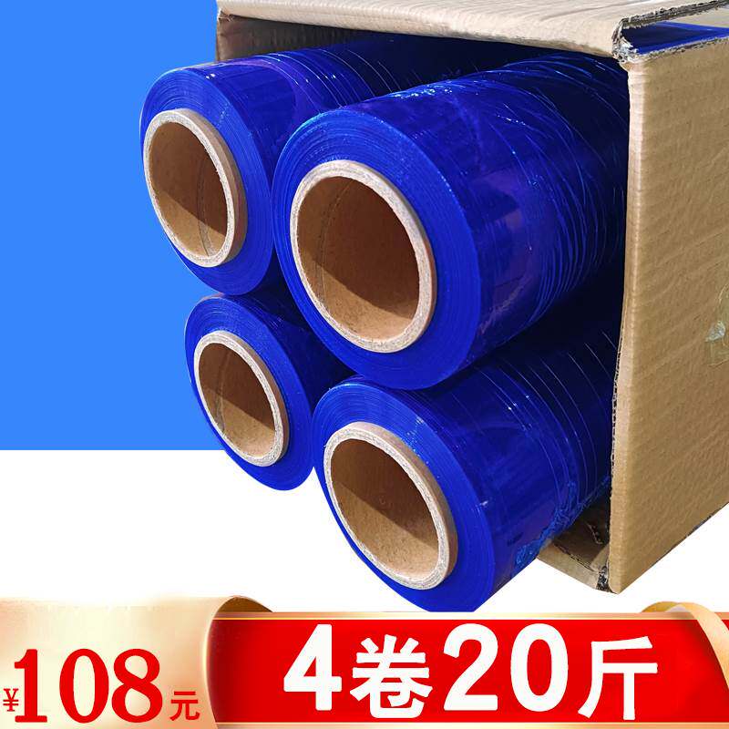pe蓝色缠绕膜拉伸膜打包膜50cm大卷包装膜工业保鲜膜蓝膜包装膜