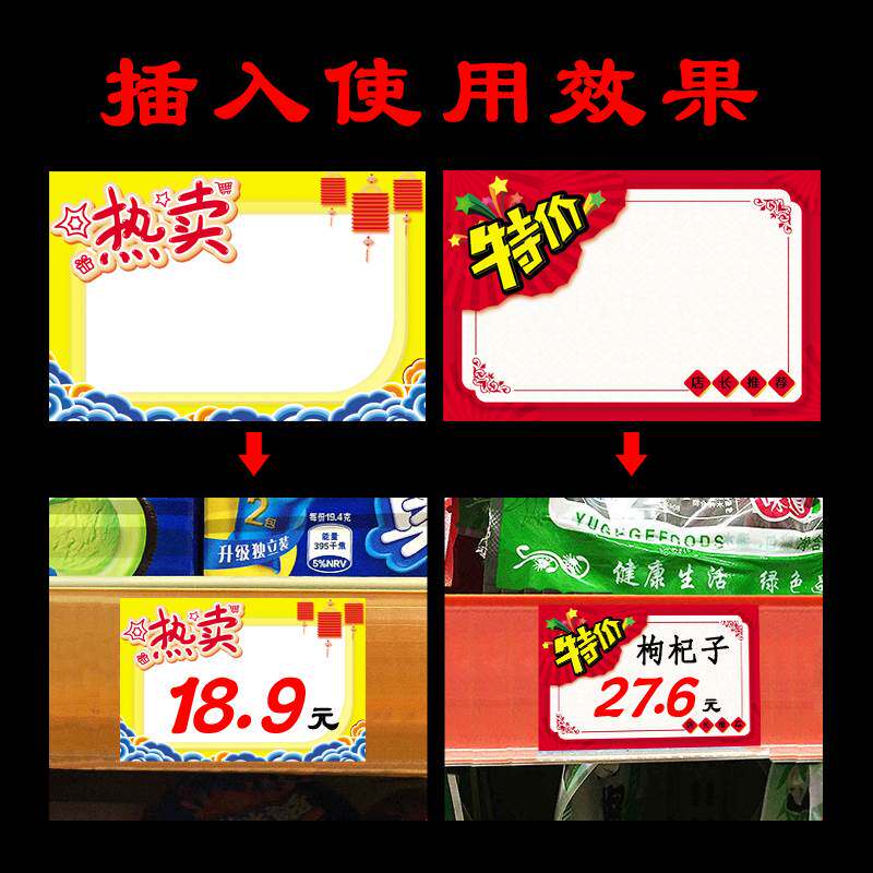 超市商品标价签便利店货架标价纸价钱牌卡纸双面手写价格标签特价