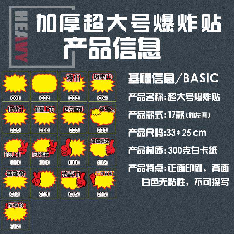 pop爆炸贴新款创意超大号超市热卖中广告纸海报展示牌商品特价格