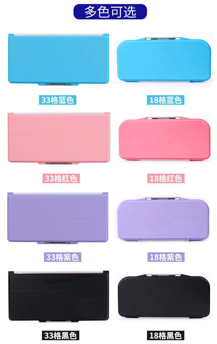 水彩保湿调色盒33格18格 翻盖折叠式水彩颜料盒水粉多功能调色盘