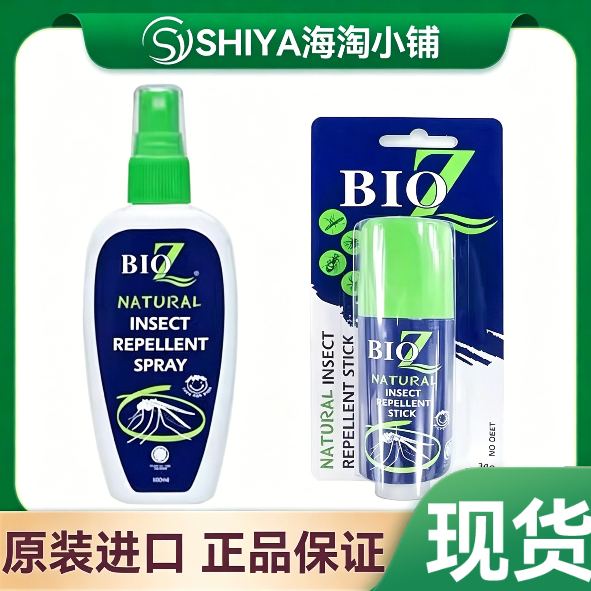 现货 马来西亚BioZ植物天然长效防蚊喷雾100ml 棒34g