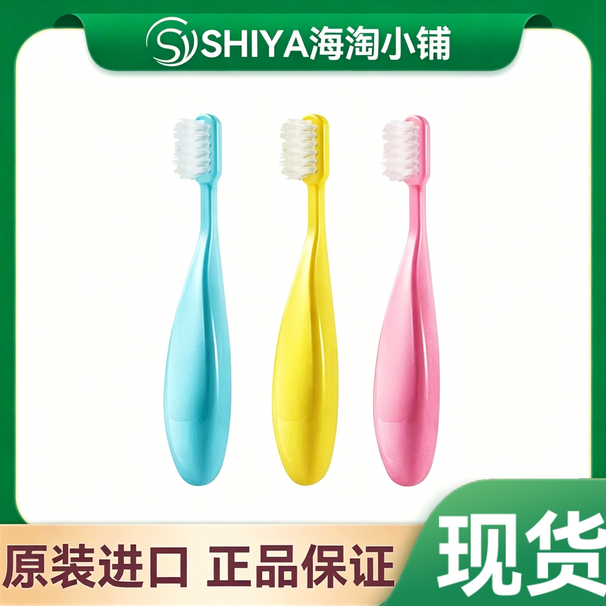 日本进口ci牙刷儿童乳牙刷软毛小头胖手柄易握小学生 0-1-6岁