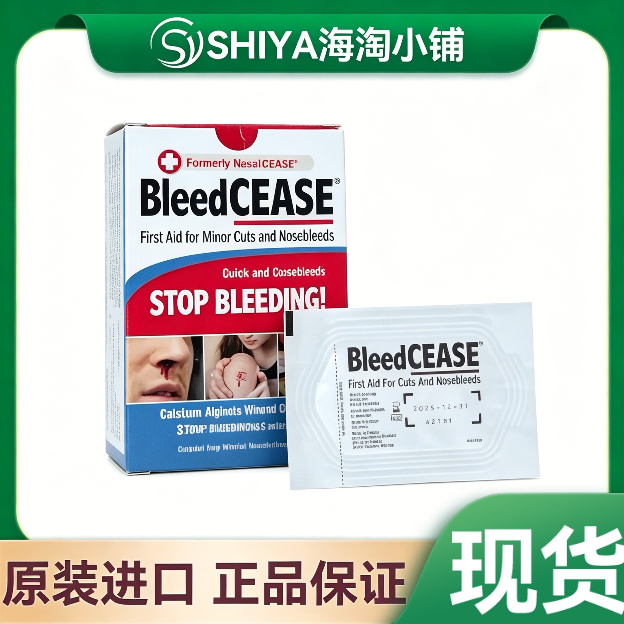美国便携应急止血纤维割伤擦伤流鼻血快速凝血剂促愈合按棉花 2包