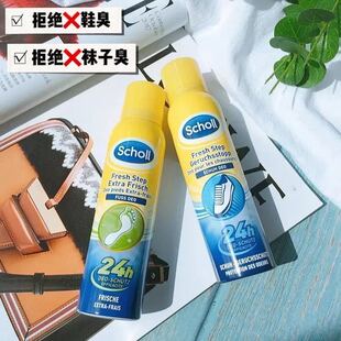 德国进口爽健Scholl夏去脚臭 除脚汗去臭脚鞋袜子除臭喷雾男女