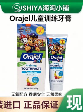 美国Orajel-欧乐汪汪队水果味儿童婴儿宝宝口腔清洁牙刷无氟牙膏