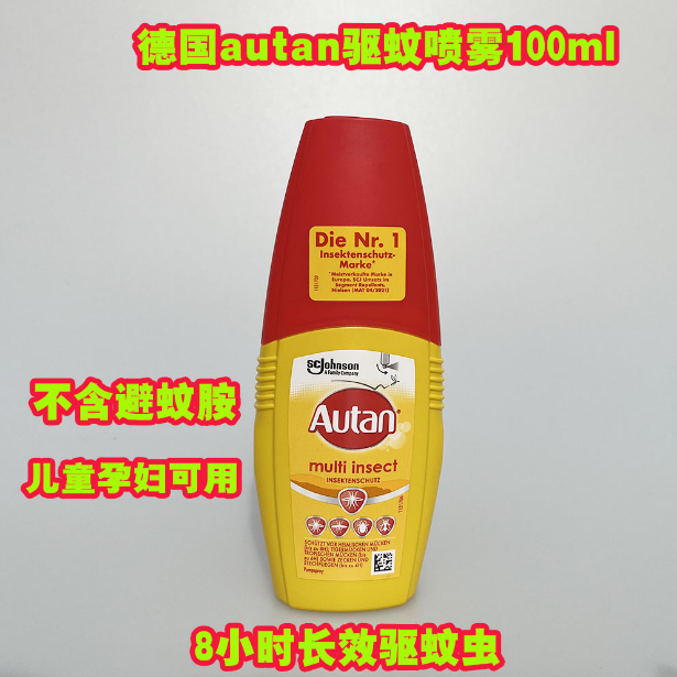 德国Autan驱蚊液喷雾宝宝儿童孕妇驱蚊水户外露营不 含避蚊胺防蚊