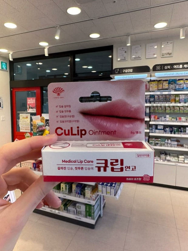 现货韩国原装正品嘴唇干裂肿胀润唇膏保湿滋润防干裂唇部护理