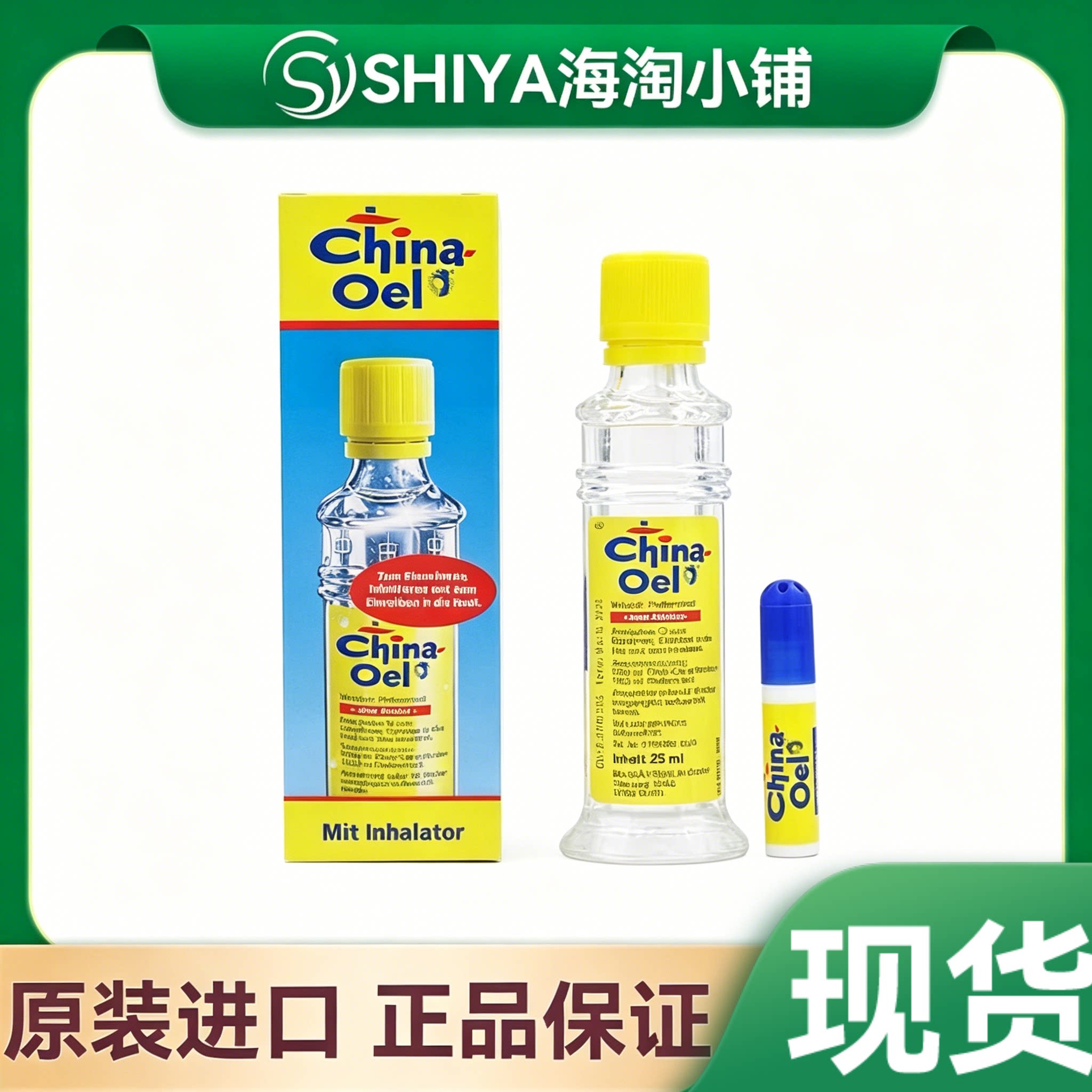 保质期2026年 德国原装china oel百灵油 薄荷万用油 25ml/瓶
