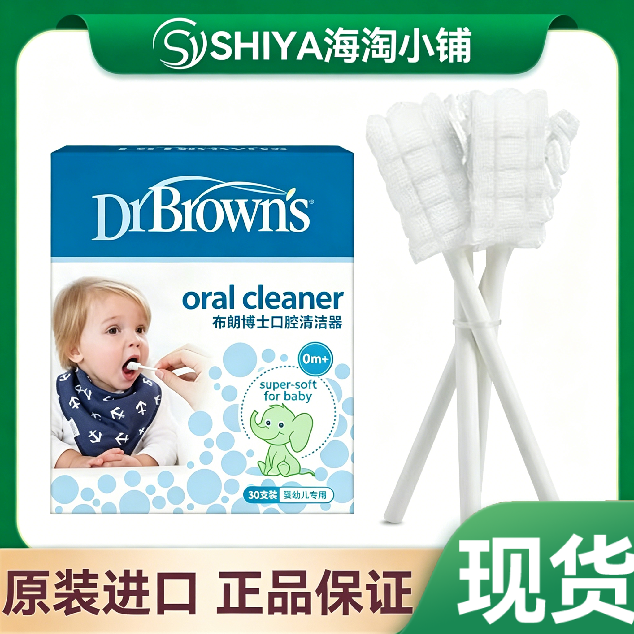 【正品】美国布朗博士婴儿口腔舌苔清洁器儿童乳牙牙刷清洁棉棒
