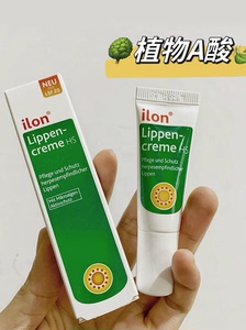德国ilon唇膏 唇炎干燥起皮唇纹深抗炎唇周水泡修护 孕童可用
