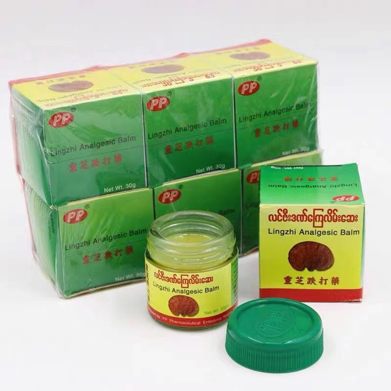 缅甸PP牌灵芝跌打药膏安奋原装成人活络外用药膏跌打损伤 30g