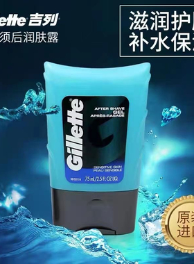 美国Gillette after shave gel吉列剃须后润肤啫喱 润肤凝胶 75ML