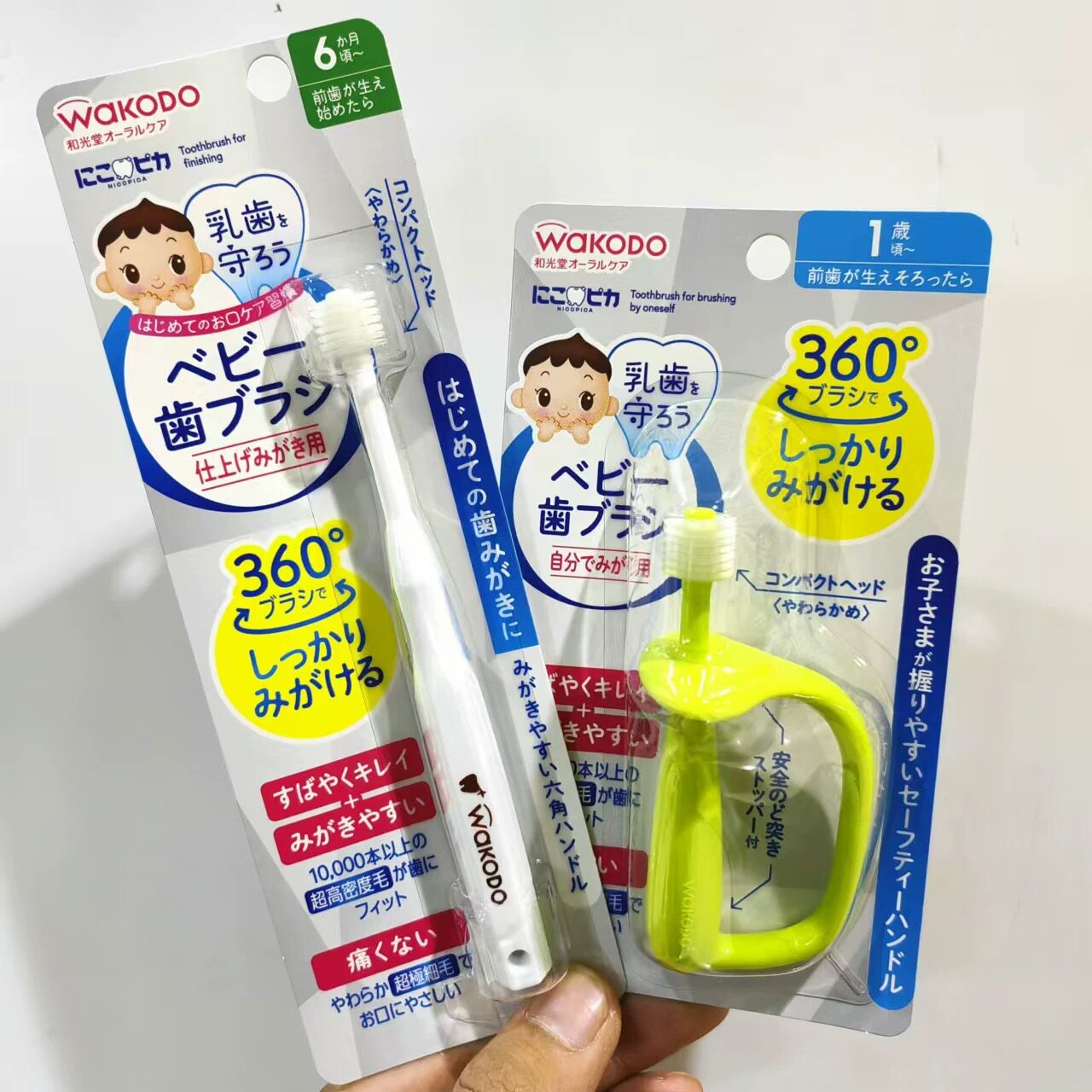 和光堂婴儿乳牙刷日本进口360度宝宝训练自握式护齿软毛牙刷0-1岁
