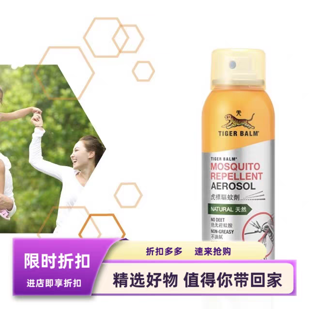 现货泰国进口驱蚊虎标驱蚊剂身体驱蚊液防蚊喷雾随身便携120ml
