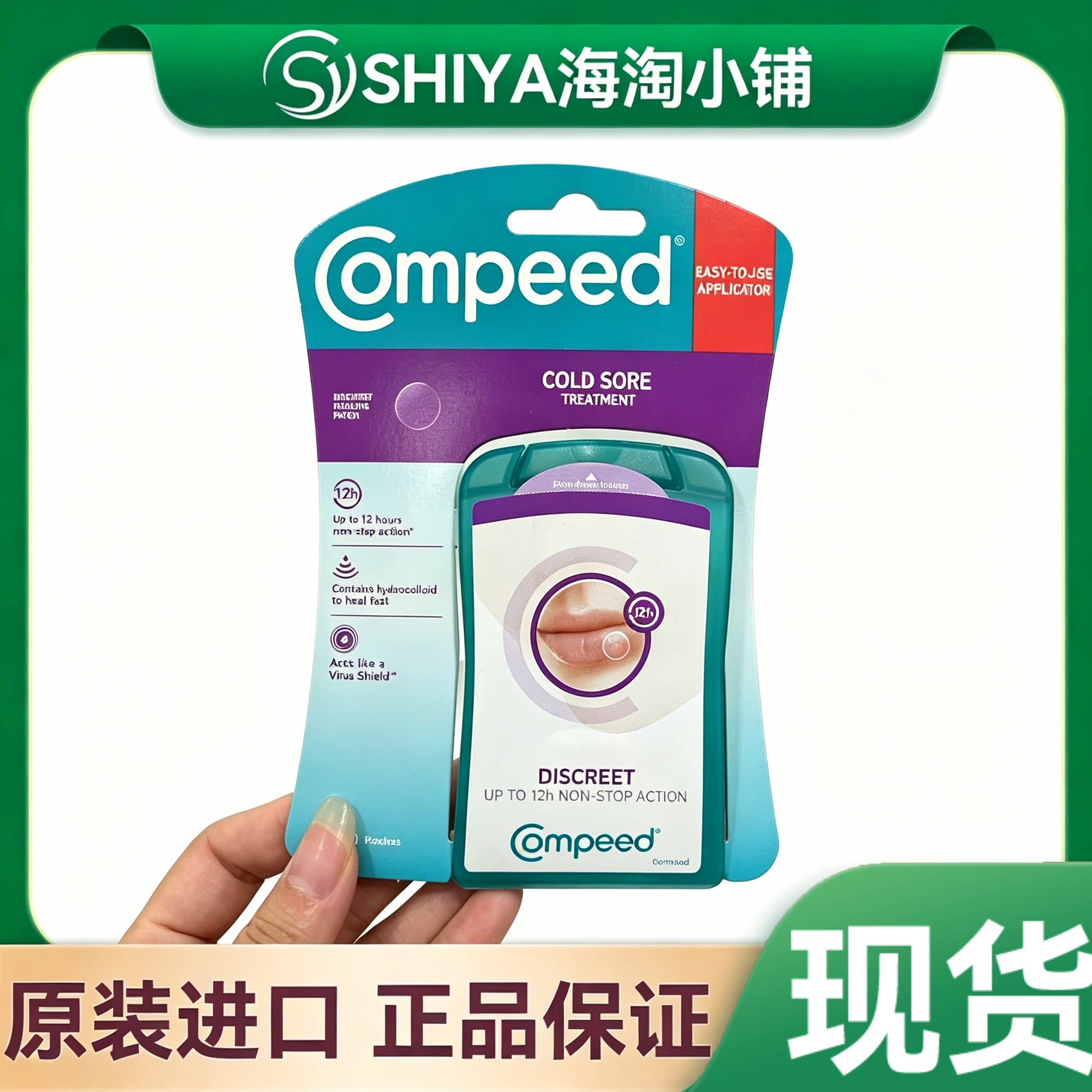 现货英国Compeed凯必得隐形唇贴15片嘴唇修复上火水泡加速愈合