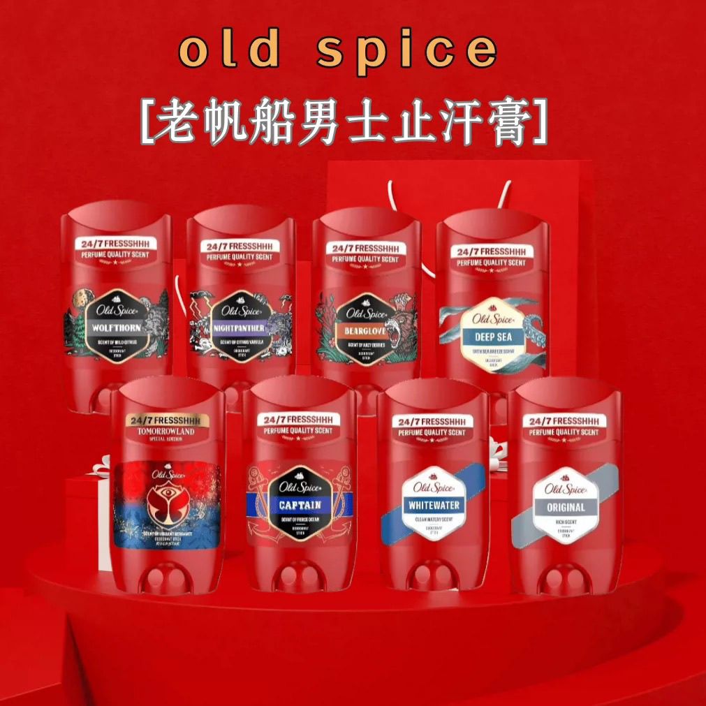 美国Oldspice腋下帆船止汗膏男士香体膏 50ml防臭包邮原装新款