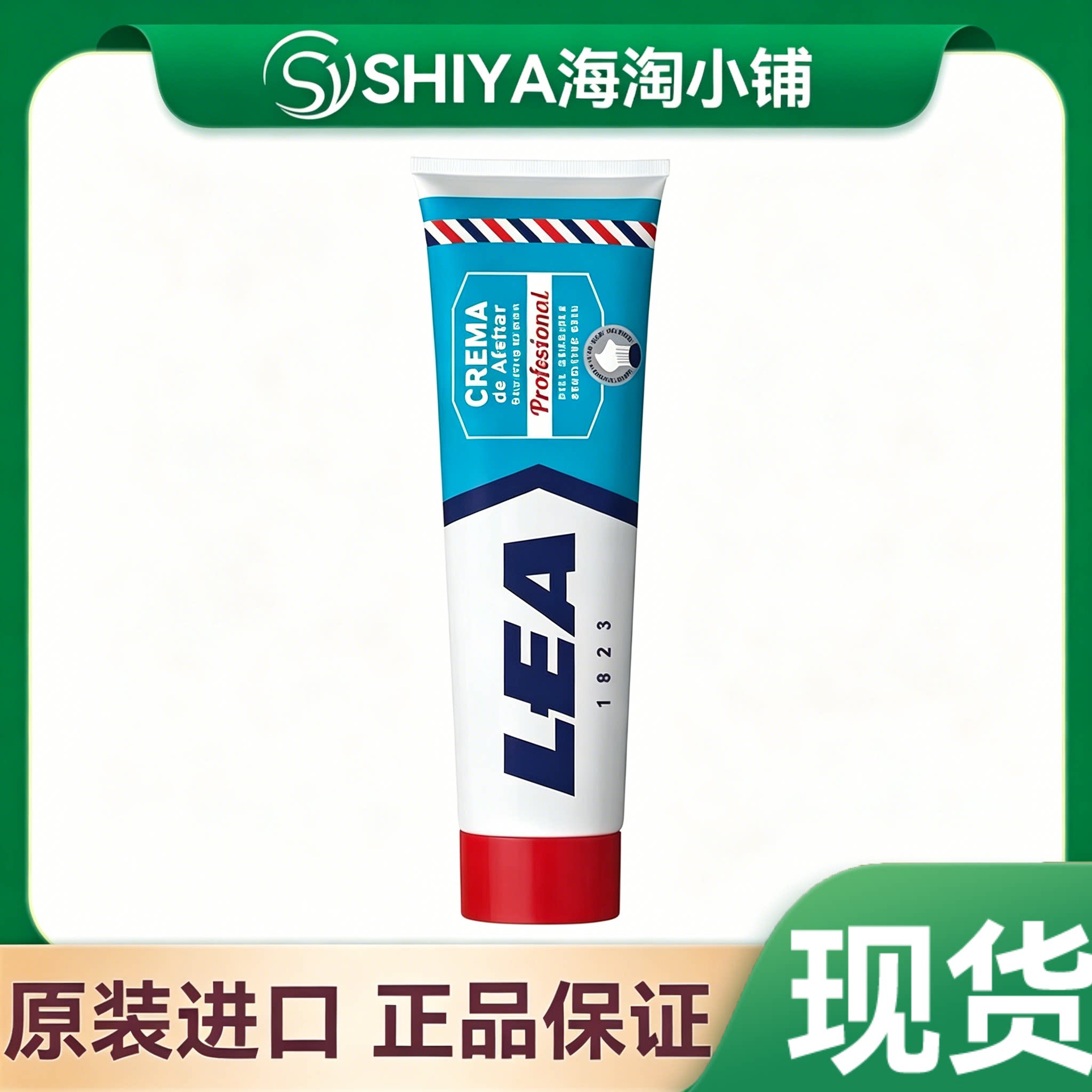 西班牙百年品牌LEA 清新海洋柑橘和木质香气剃须膏 大容量 250ml