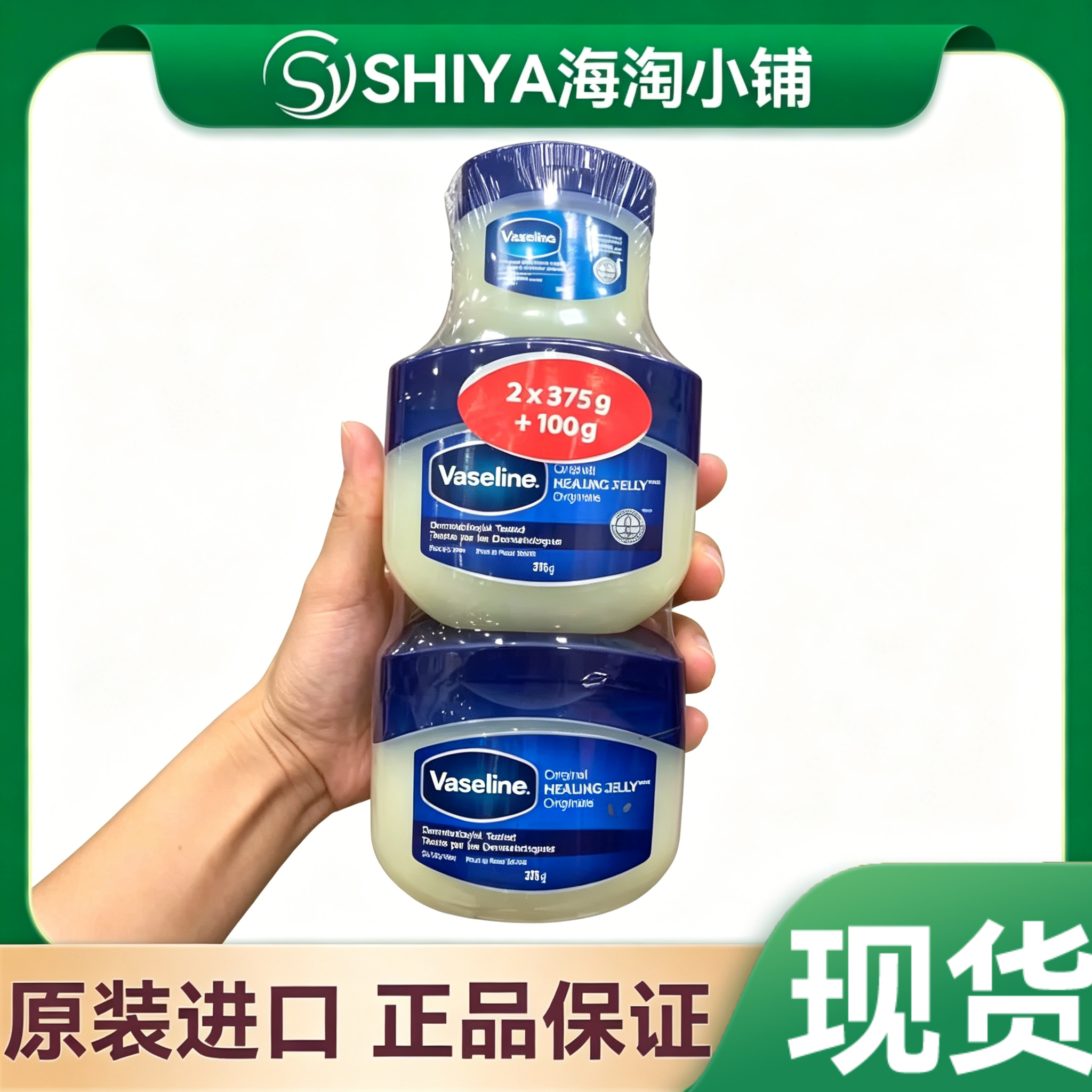 现货加拿大Vaseline凡士林婴儿润肤霜护肤霜护臀霜护足护手霜375g