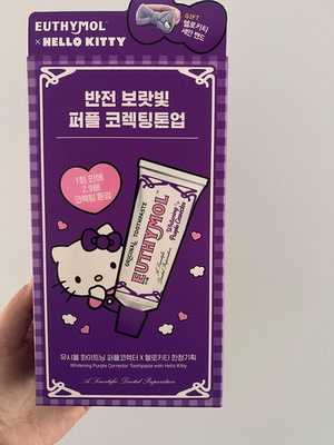 韩国euthymol联名牙膏发带套盒口气清新