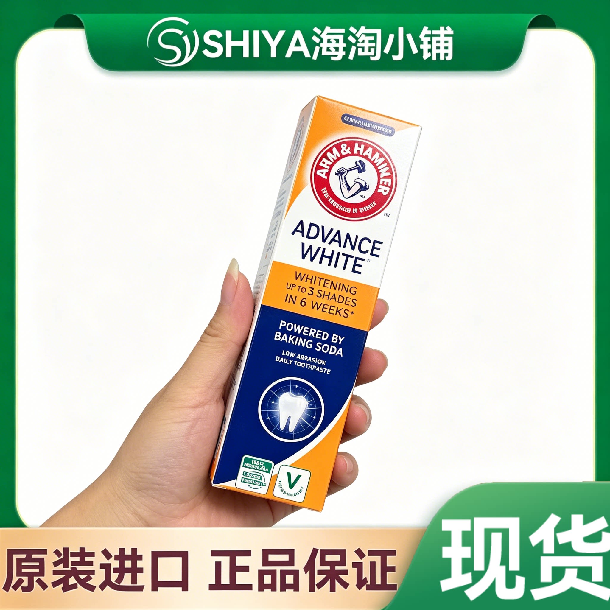 现货英国艾禾美Arm Hammer小苏打牙膏口气清新清洁亮白护理口腔