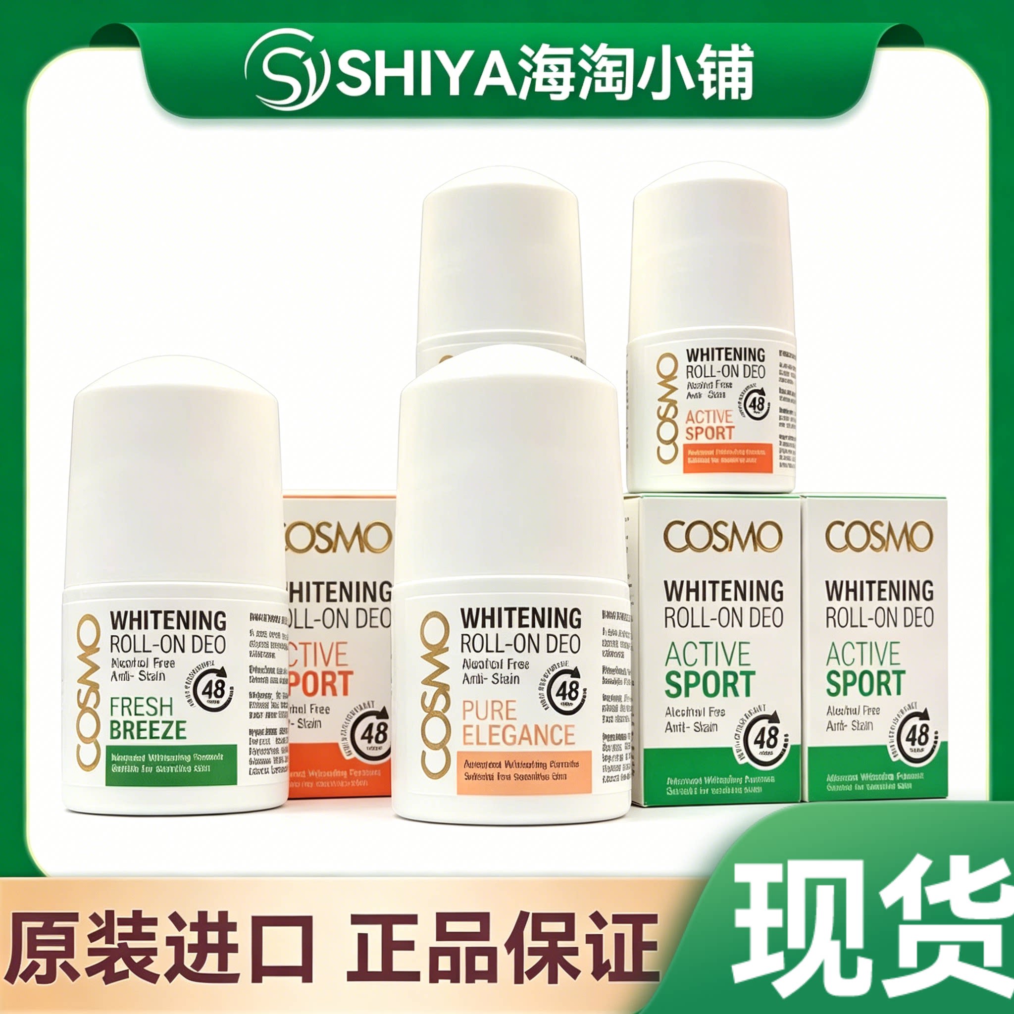 迪拜正品cosmo香体止汗露香持久香体清爽香水50ml