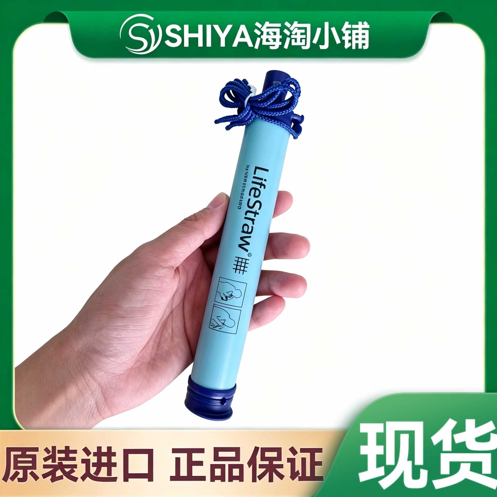 现货美国LifeStraw生命吸管户外便携净水器野营应急直饮净水管
