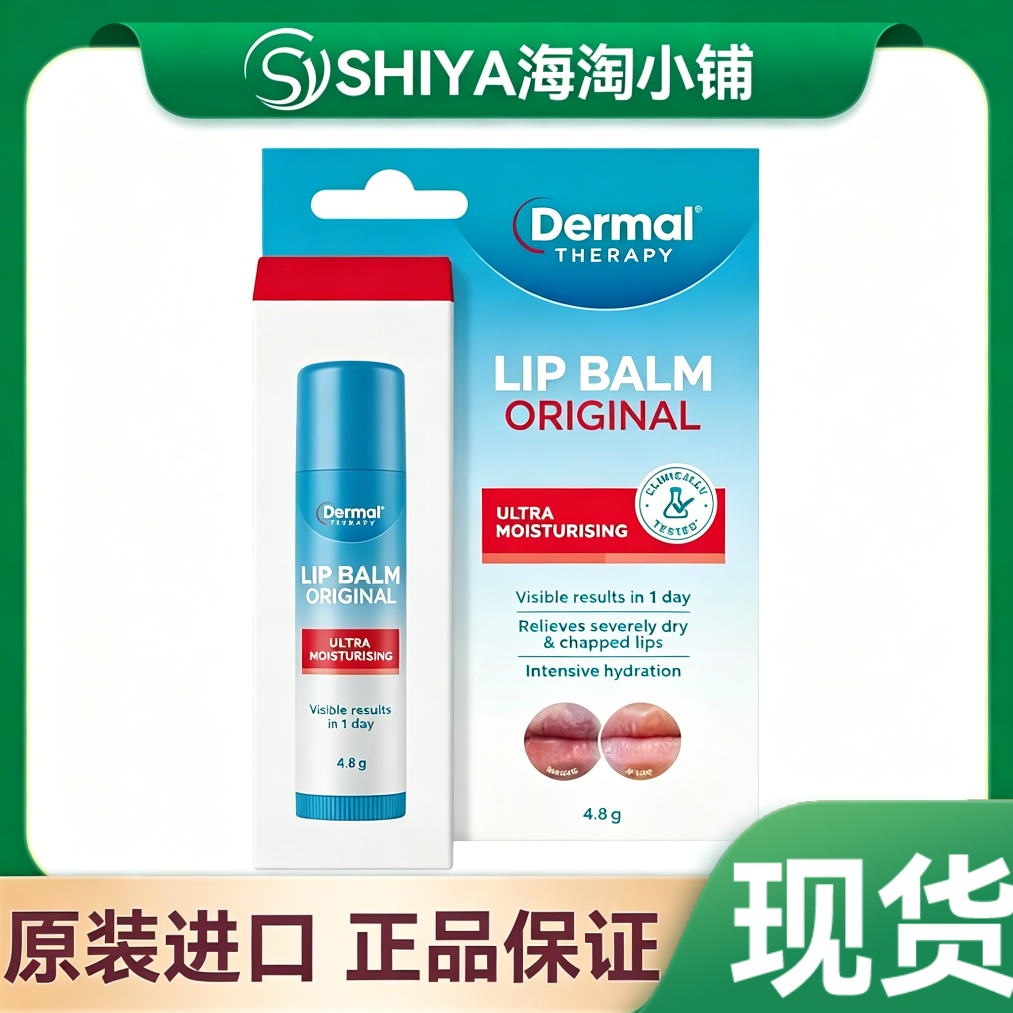 现货澳洲Dermal Therapy乐慕康 Lip Balm Stick唇膏保湿4.8g