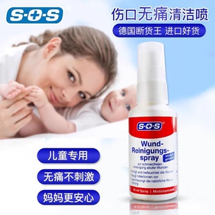 德国SOS伤口清洁无痛儿童皮肤消毒液体喷雾抑菌促进愈合喷剂