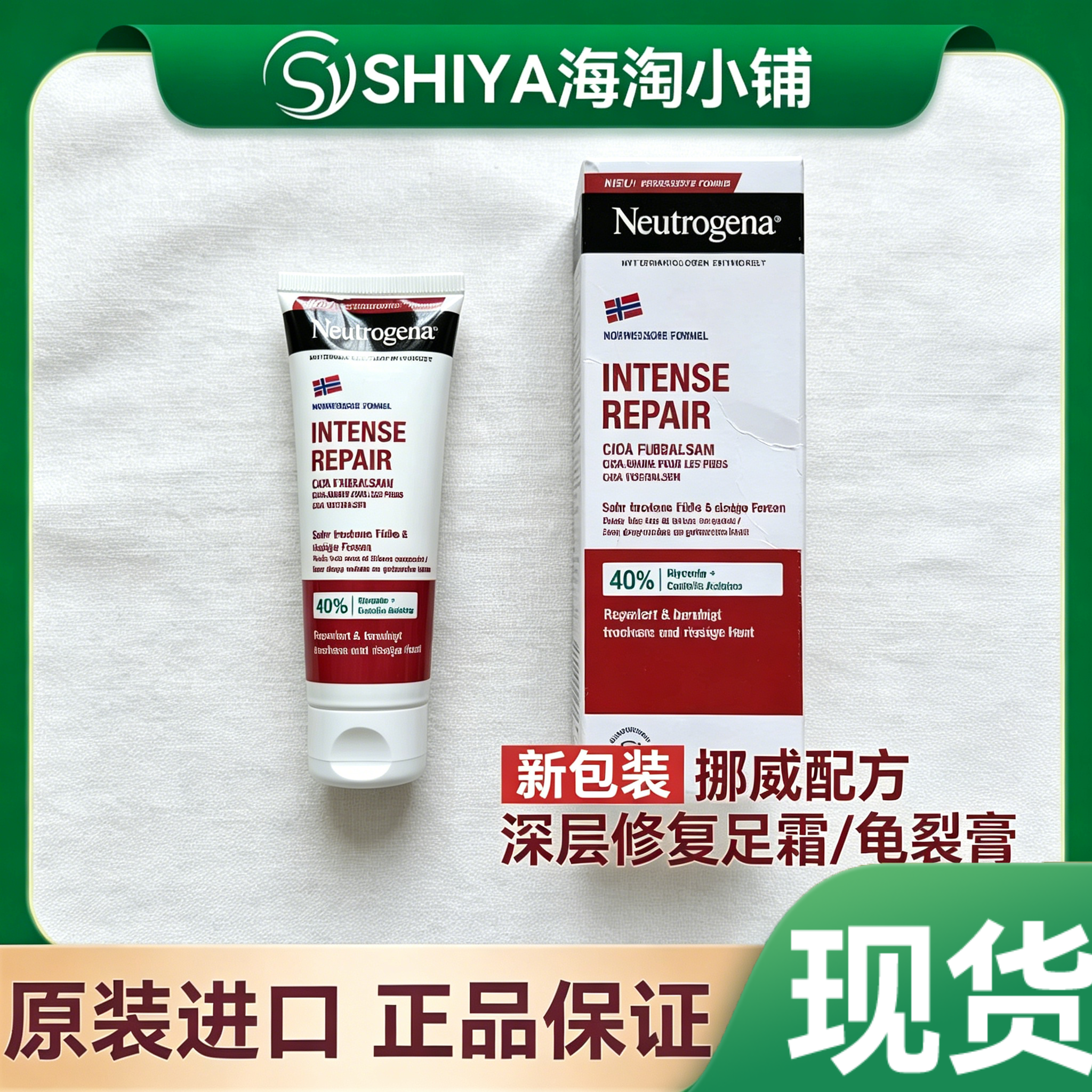 现货新包装 德国露得清深层修复护足霜50ml龟裂膏针对干裂