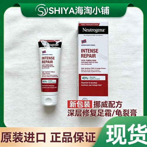 现货新包装 德国露得清深层修复护足霜50ml龟裂膏针对干裂