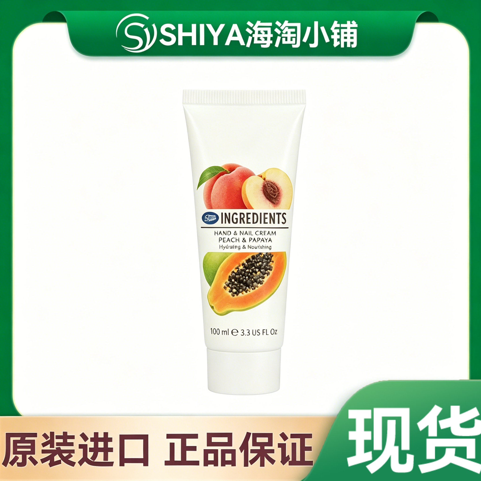 现货泰国boots木瓜桃子滋润护手霜乳液护甲指甲护理补水100ml天然
