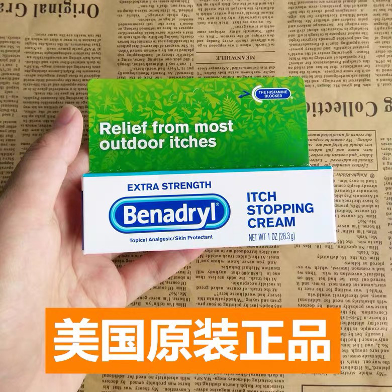 现货美国Benadryl苯海拉明加强版蚊虫叮咬止痒膏28.3g 新包装