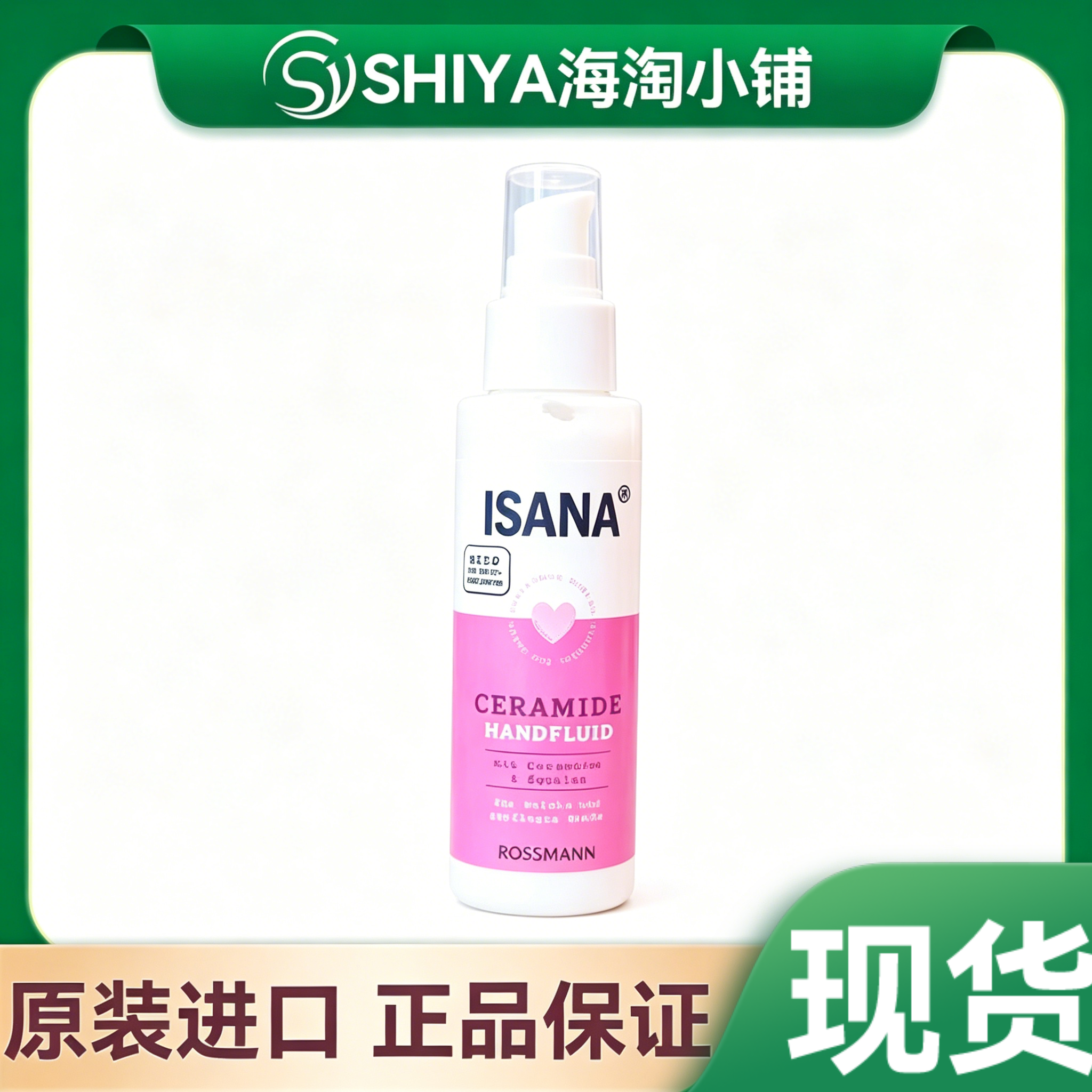 德国ISANA限量版24小时保湿滋润护手霜香型 成人儿童便携