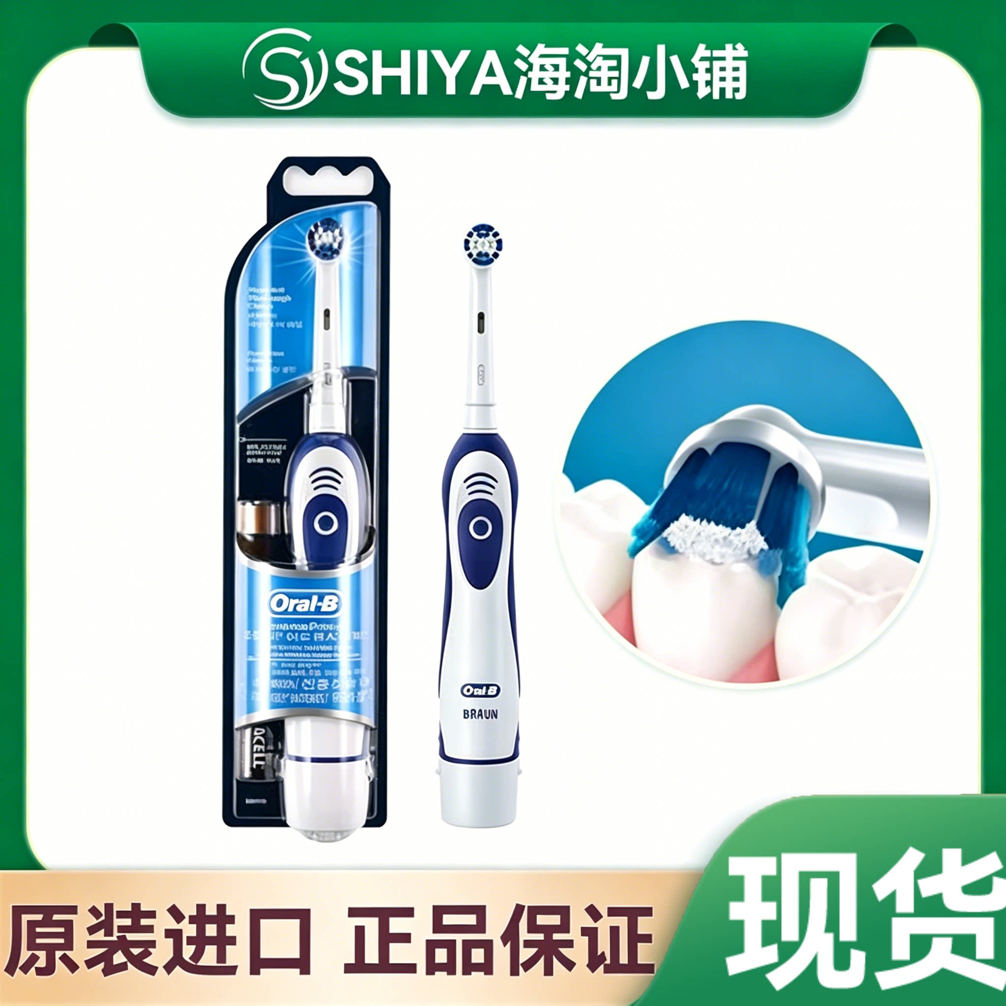博朗(BRAUN)欧乐bOral-B成人儿童电动牙刷旋转式软毛刷头儿童汽