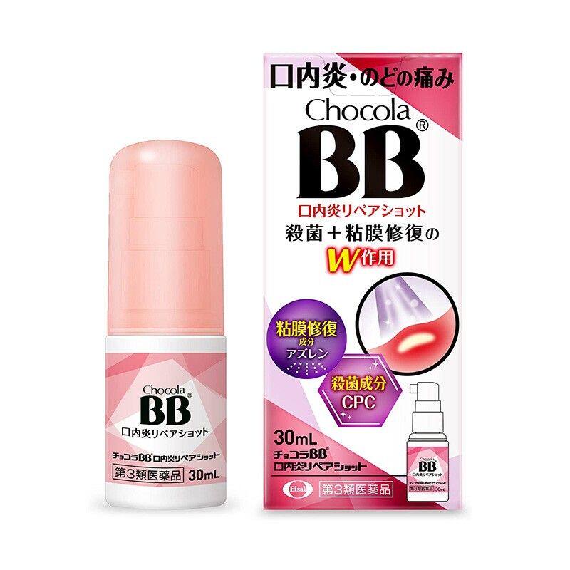 日本Chocola BB口内炎喷剂喉咙修复粘膜 喉咙肿痛沙哑30ml