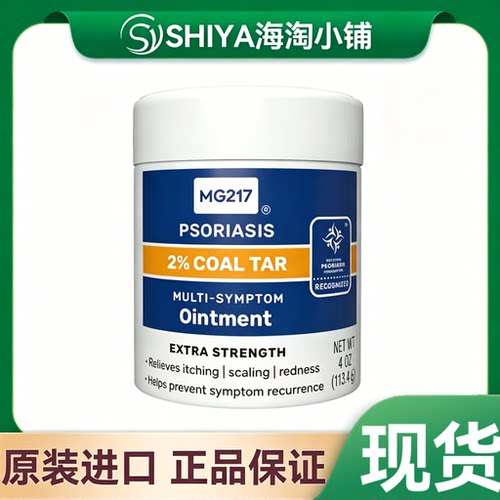 美国原装MG217煤焦油保湿修护软膏113g新包装
