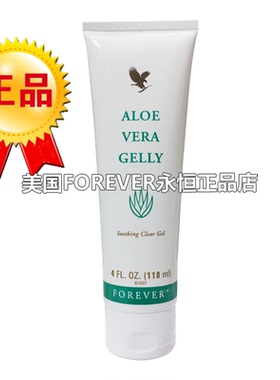 061美国Forever Aloe Vera Gelly永恒芦荟胶乳/芦荟润肤啫喱保湿