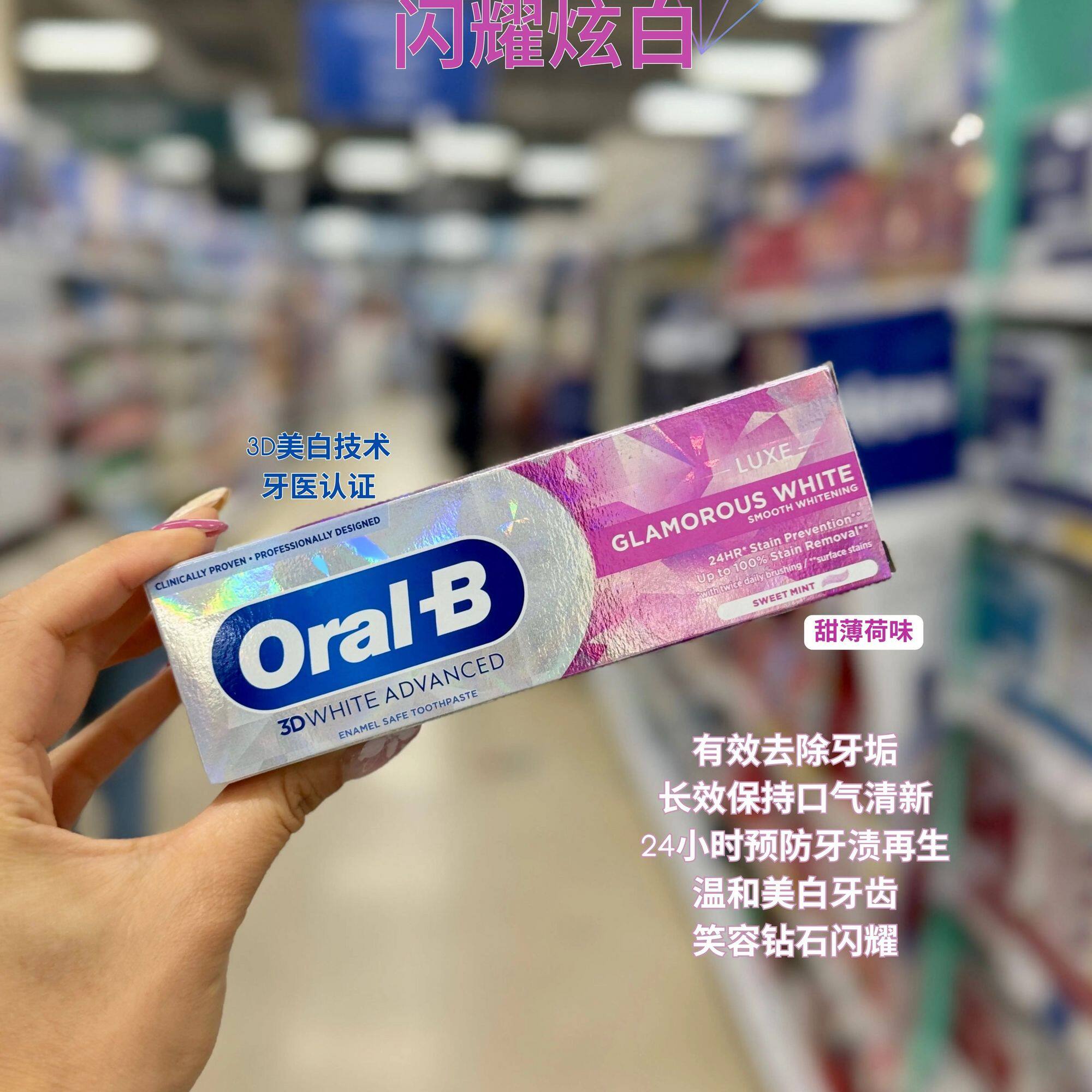 英国代购Oral-B欧乐B专业口腔牙膏修复牙龈牙釉质美白清新亮白