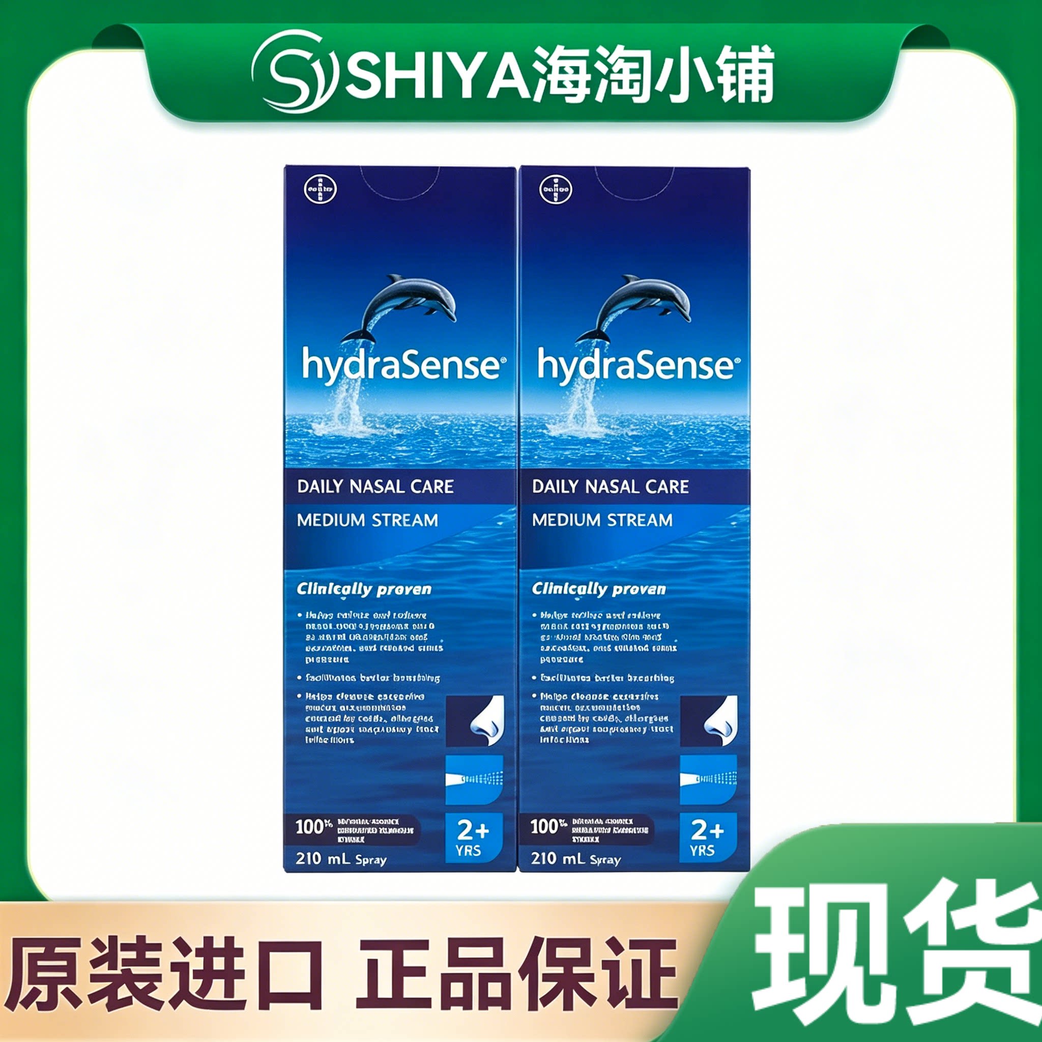 现货加拿大HydraSense海洋盐水鼻腔喷剂鼻塞洗鼻水洗鼻液2岁210ml