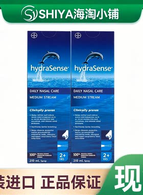 现货加拿大HydraSense海洋盐水鼻腔喷剂鼻塞洗鼻水洗鼻液2岁210ml