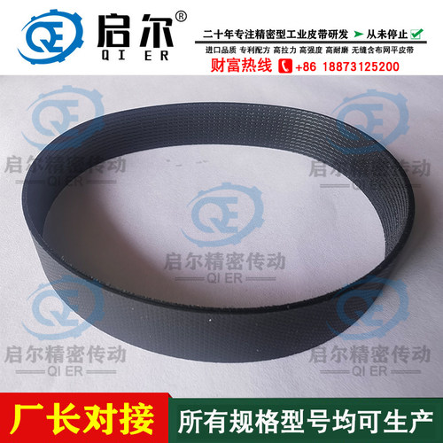 惠普HP indigo 3/4/5系BID皮带 双面防滑高耐磨上墨单元bid平皮带