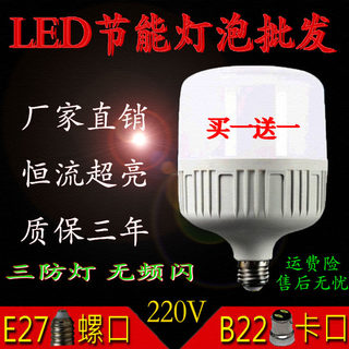 家用LED节能灯泡恒流超亮家用寿命长无频闪E27螺口B22卡口led照明