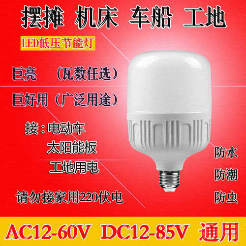 摆地摊太阳能电瓶车12V-85V机床