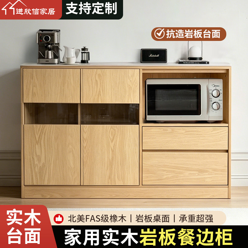 北欧轻奢实木岩板餐边柜可定制