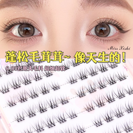 毛茸茸~超自然假睫毛短款7-8mm无梗免胶妈生仿真眼睫毛鱼尾婴儿弯