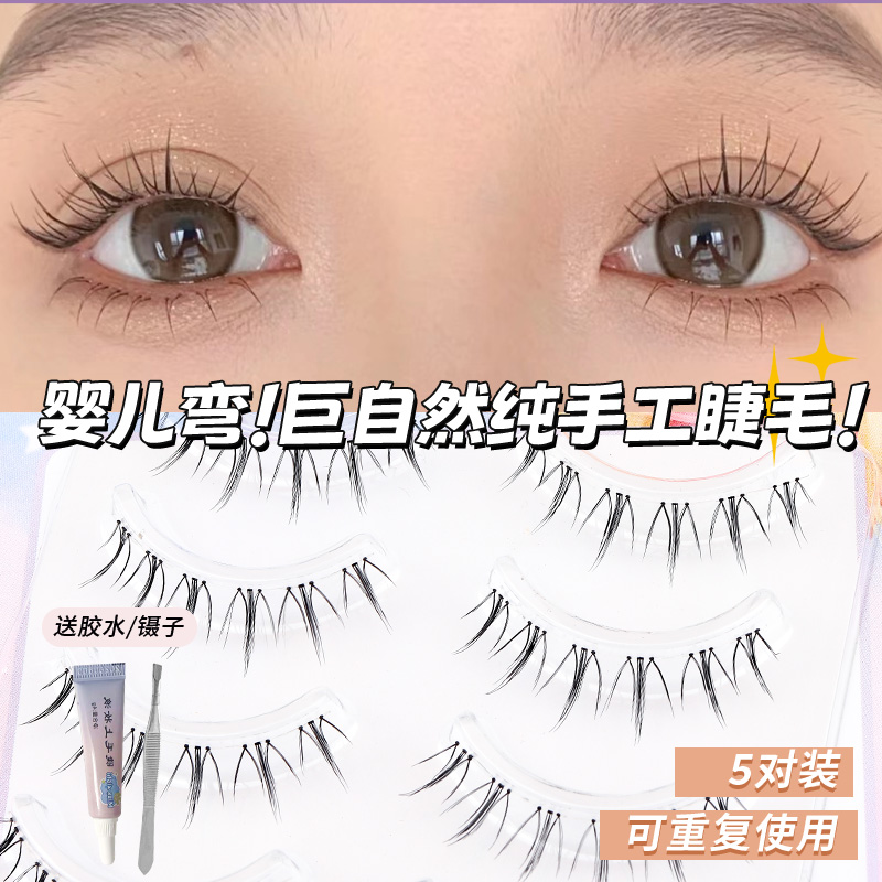 小火苗假睫毛一片式透明梗整条上睫毛手勒毛仙子毛太阳花睫毛9mm