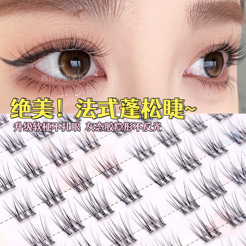 绝美~免胶假睫毛法式蓬松灰态胶巴斯夫0.05细软自然仿真鱼尾睫毛