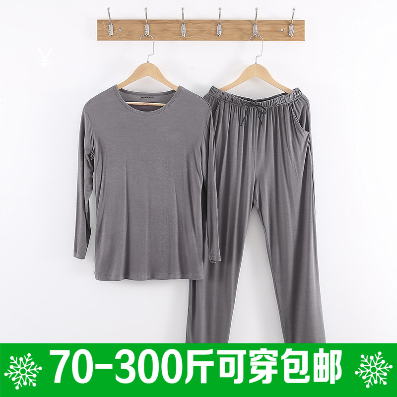 莫代尔秋衣秋裤休闲家居服套装